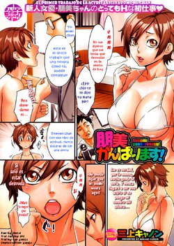 [Mikami Cannon] Tomomi Ganbarimasu! (Men's Young Special IKAZUCHI 2009-03 Vol. 09) [Spanish] [ganstatrad]