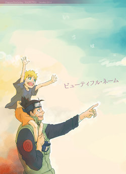 [Sondou] Beautiful Name (NARUTO) [Digital]