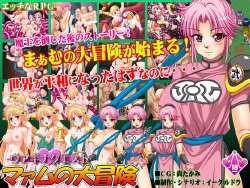 [@Boin] Vagina Quest ~Maam no Daibouken~ (Dragon Quest Dai no Daibouken)