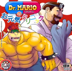 (BOOKET 6) [radio free kemono (Grisser)] Dr. Mario no Ogenki Clinic (Super Mario Bros.) [Chinese] [同文城]