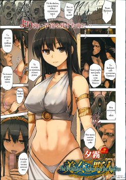 [Yuugiri] Bijo to Yajin | The Beautiful Maiden and the Ruffian (COMIC Megastore Alpha 2014-07) [Russian] [Witcher000]