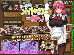 [Studio Neko Kick] Cool na Maid-san to Issho-! (CG Set)