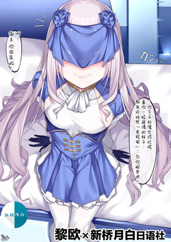 [わとす] 妖精ランスR18お口漫画 (Fate/Grand Order) [Chinese] [黎欧x新桥月白日语社汉化]