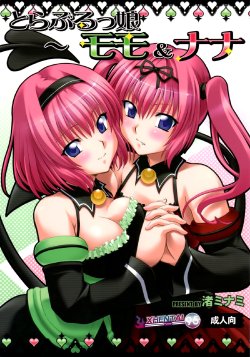 (COMIC1☆5) [Studio Wallaby (Nagisa Minami)] Troublekko ~Momo & Nana~ | To Love-Rukko ~Momo & Nana~ (To LOVE-Ru) [Spanish] [XHentai95]