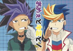 [Mukiryoku shonen (Kuro)] O-me eto Kimi to! (Yu-Gi-Oh! ARC-V)