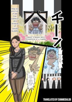 [TSF Online] O Soshiki de Hyoui Suru Manga | A Manga About Possession at a Funeral [English] [Dummie]