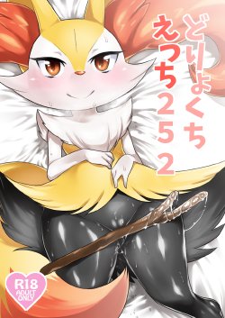 [Mizo Ne] どりょくちえっち２５２ (Effort Value Ecchi 252) (Ongoing)