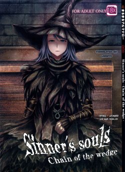 (C83) [MaruMaru Arumajiro (Majirou)] ARUMAJIBON! Kuro Keikou Sinner's souls -Chain of the wedge- (Demon's Souls) [Russian] [Witcher000] [Incomplete]