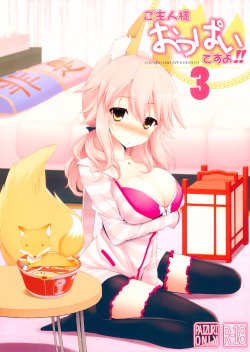 (C87) [TOYBOX, Kujira Logic (Kurikara, Kujiran)] Goshujin-sama Oppai desu yo!! 3 (Fate/EXTRA CCC)