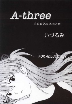 (C63) [Nakayohi (Izurumi)] A-three 2002 Fuyucomi Ban (Neon Genesis Evangelion) [Chinese] [52H里漫画组]