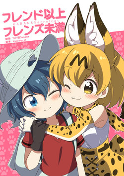 [Colomonyu (Eromame)] Friend Ijou Friends Miman (Kemono Friends) [Chinese] [砂糖汉化组] [Digital]