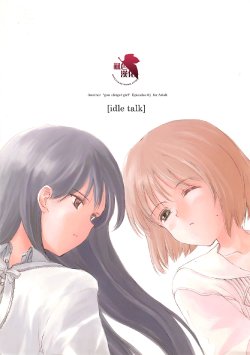 (C58) [JEWEL BOX (Aida Yu)] Idle Talk (Gunslinger Girl) [Chinese] [枫色汉化组]