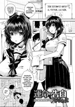 [Yanyo] Unmei no Kokuhaku | La Confesión Destinada (COMIC Roman Musume EX) [Spanish] [Dark Dragon Scans]