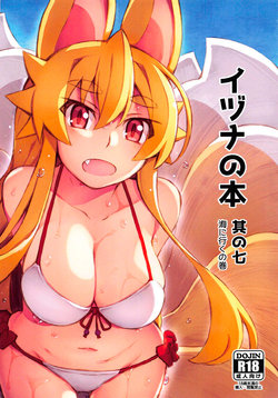 (Mimiket 40) [Kitsune-Goya (saru)] Izuna no Hon Sono Nana Umi ni Iku no Maki | Inuza's Book - Going to The Beach (Shinrabansho Choco) [Russian] [AgoniZ]