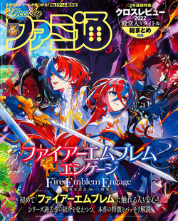 Weekly Famitsu 2023-02-02