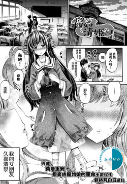 [Horitomo] Boku no Kanojo wa Kiyohime-sama (COMIC Unreal 2018-06 Vol. 73) [Chinese] [新桥月白日语社] [Digital]