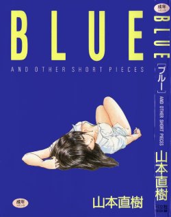 [Yamamoto Naoki] BLUE AND OTHER SHORT PIECES [Chinese] [黄驹汉化组]