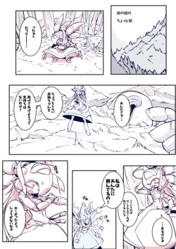 [Pochincoff / ポチンコフ] - Non-H Manga 3 (Patreon) [+ Speech bubble only]