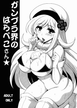 (C85) [Leaz Koubou (Oujano Kaze)] Gunpla-kai no Harapekosan (Gundam Build Fighters)