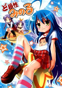 [Z-Less (Shiranami Kouki)] Dokonjou Minoru (Lucky Star)