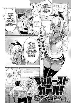 [Wise Speak] Sunburst Girl! (COMIC Anthurium 2019-02) [English] [Hentai_Doctor] [Digital]