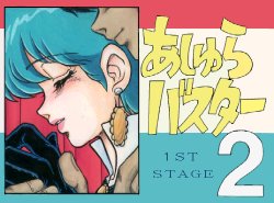 [Lime Green] Ashura Buster 2 (Magical Emi) [Decensored]