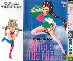 [Oshino Shinobu] SINGLE・MISTRESS