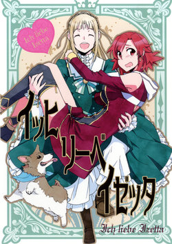 (Girls Love Festival 20) [Miyageya (Niimi Sumika)] Ich liebe Izetta (Shuumatsu no Izetta) [English] [8/u/ Translations]