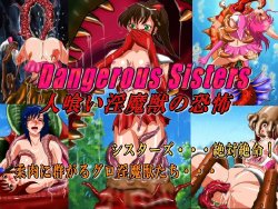 [Excite] Dangerous Sisters - Hitokui Inmajuu no Kyoufu