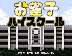 [Video System] Ojanko High School & Ojanko Club (1988 1986) (Arcade)