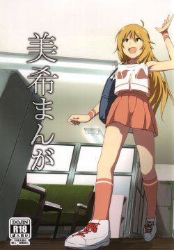 (C86) [Supe (Nakani)] Miki Manga (THE IDOLM@STER) [Korean]