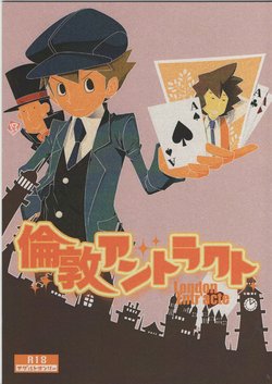 (SUPER20) [RE>>>PLAY (Fubuki Reina)] London Entr'acte (Professor Layton)