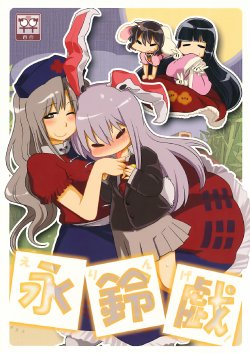 (Hakata Touhousai) [RUMP (Bon)] Eringe (Touhou Project) [English] [Translation Treasure Box]