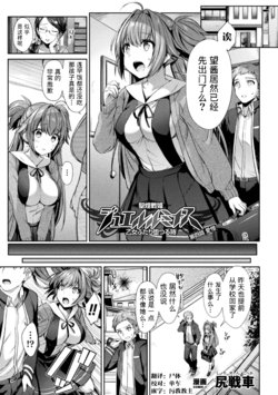 [Shirisensha] Seikou Senki Jewel Luminous Otome Futari Otsuru Toki Ch. 4 Aizou (Kukkoro Heroines Vol. 9) [Chinese] [这很恶堕汉化组] [Digital]