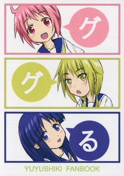 (C90) [Tri-Anchor (k-game)] Google (Yuyushiki)