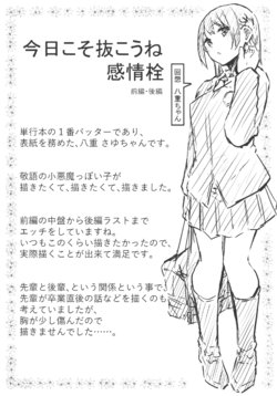 [Onapan] Hadaka no Kimochi Melonbooks Gentei 4P Leaflet