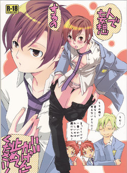 (Keikaku 0x0C) [Ichinichi Sanjou (Jinguu Kozue)] Hito de Mousou Suru no Iikagen ni Yamete Kudasai! (Ouran High School Host Club)