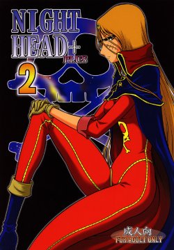 (C81) [Circle Taihei-Tengoku (Aratamaru)] NightHead+2 (Space Pirate Captain Herlock) [Digital]