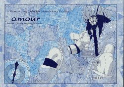 Amour - [Romancing SAGA] - [Japanese]