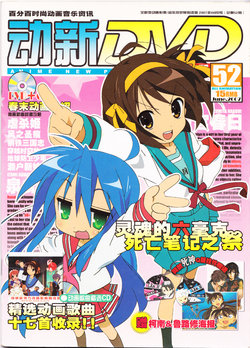 Anime New Power Vol.052