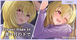 [MK] Ecstasy Stage 44 Aoi tsuki no shita de