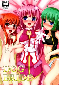 (Aggregate 5) [Evo.R.B (Takayuki Hiyori)] DOG BRIDE (DOG DAYS)