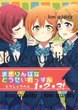 (Bokura no Love Live! 11) [Kurocan (Itsuki Kuro)] MakiRinPana Dousei Lesson Soushuuhen 1. 2. 3! (Love Live!)