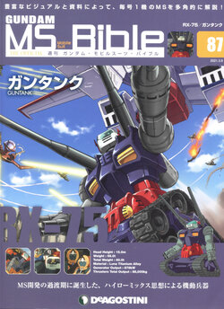 Gundam Mobile Suit Bible 87