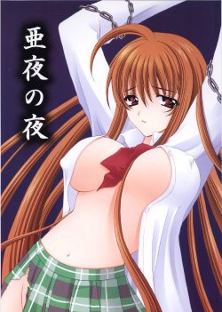 [Akiyama Production (Reiran)] Aya no Yoru (Tenjou Tenge)