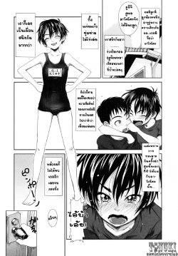 [Osuzu Akiomi] Childhood friend in the summer (First Love) [Thai ภาษาไทย] [T@NUKI]