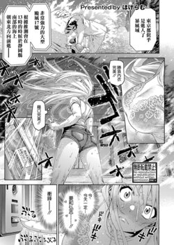 [Hogeramu] Tsundere Osananajimi wa Typhoon Croquette to Tomoni (COMIC Shingeki 2023-10) [Chinese] [Digital]