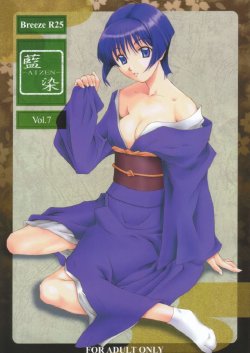 (C62) [BREEZE (Haioku)] R25 Vol.7 Aizen (Ai Yori Aoshi)