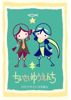 parody:baten kaitos - E-Hentai Galleries
