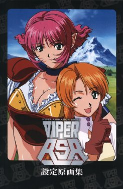 [Edage Katsura] VIPER-RSR Official Art Book  [JPEG] (Snakebit Scans)